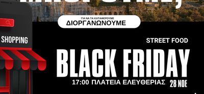 Ομάδα Γονέων Στ' Τάξης Δημ. Σχολείου Πυλίου: Street Food στην Πλ. Ελευθερίας στις 28/11