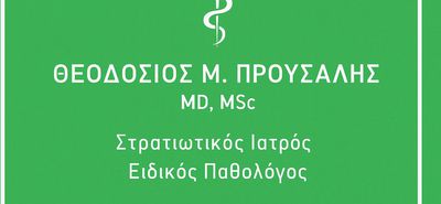 Ανακοίνωση νέου ωραρίου λειτουργίας ιατρείου