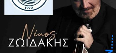 Χοροεσπερίδα του Νικαγόρα Κεφάλου με τον Νίκο Ζωιδάκη