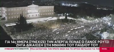 Πλήθος κόσμου στις συγκεντρώσεις αλληλεγγύης σε όλη την Ελλάδα για τον Πάνο Ρούτσι