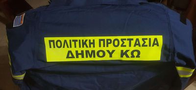 Eυχαριστήριο της Πολιτικής Προστασίας Κω