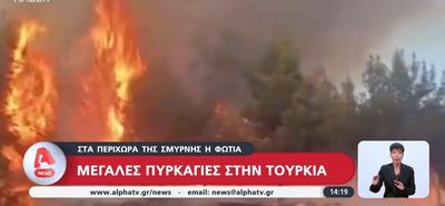 Εφιαλτική νύχτα στη Σμύρνη – Εκκενώσεις και σπίτια στις φλόγες - Μέχρι την Πάτμο έφτασαν οι καπνοί