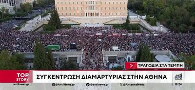 Συγκεντρώσεις διαμαρτυρίας για τα Τέμπη στο Σύνταγμα και σε όλη τη χώρα (vid)