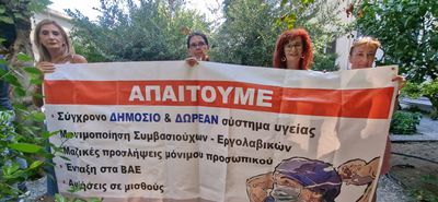 Κάλεσμα του Σωματείου εργαζομένων νοσοκομείου Κω, στους πολίτες για την επίσκεψη του Υπ. Υγείας Α. Γεωργιάδη στην Κω