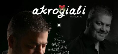 24-25/12 o Μανώλης Κονταρός στο "Ακρογιάλι" (Μαστιχάρι)