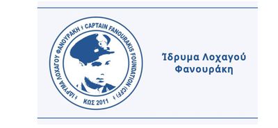 ΧΟΡΗΓΗΣΗ ΥΠΟΤΡΟΦΙΩΝ ΑΠΟ ΤΟ ΙΔΡΥΜΑ ΦΑΝΟΥΡΑΚΗ