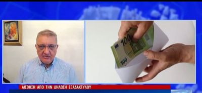 Αντιδράσεις από την δήλωση του Α. Εξαδάκτυλου (Πρόεδρος ΙΣΑ): «Οι πολίτες φταίνε για τα φακελάκια, να πάνε στον ιδιωτικό τομέα»
