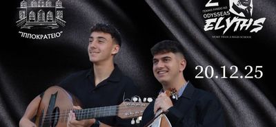 Moυσική εκδήλωση από το 1ο & 2ο Λύκειο Κω