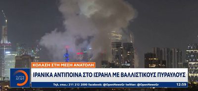 Ο καθολικός ιερέας Κω - Ρόδου π. Λουκάς είναι στα Ιεροσόλυμα και κατέγραψε την επίθεση του Ιράν (vid)
