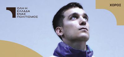Hero Unplugged:– Δωρεάν χορογραφική παράσταση στο Ρωμαϊκό Ωδείο Κω ( 5–6/7)