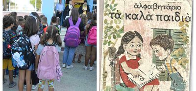 Τα Σχολεία άνοιξαν, αλλά πόσο τα παιδιά χάρηκαν το  καλοκαίρι; (γράφει η Ξανθίππη Αγρέλλη)