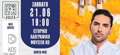 21/6 η έκθεση αγιογραφίας  και ζωγραφικής των μαθητών της Μ. Βαμβακούση με καλεσμένο τον Α. Μαρτίδη