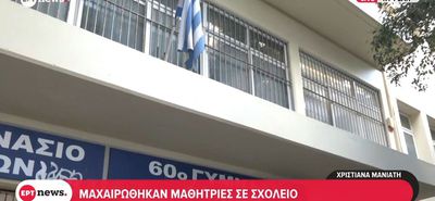 Κυψέλη: 16χρονη μαχαίρωσε 14χρονη συμμαθήτριά της στο σχολείο