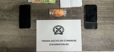Συνελήφθησαν 2 άτομα στην Κω για αγοραπωλησία ναρκωτικών 