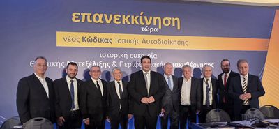 ΕΝΠΕ: Ζητά τη θέσπιση Περιφερειακού Τέλους Ανάπτυξης και διοικητική ελευθερία των Περιφερειών