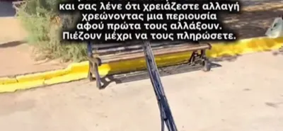 Ρομά στήνουν απάτη με υαλοκαθαριστήρες – Προκλητική η στάση λιμενικού – Η παρέμβαση Κικίλια