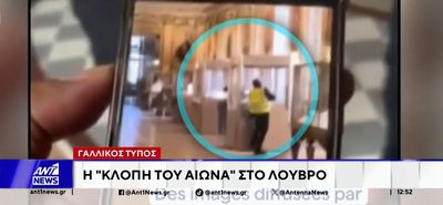 Η κλοπή του αιώνα - Έκλεψαν τα κοσμήματα από το Μουσείο του Λούβρου σε τέσσερα λεπτά και «εξαφανίστηκαν»