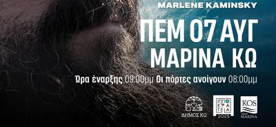 Aκυρώνεται η θεατρική παράσταση «η θάλασσα και ο γέρος»