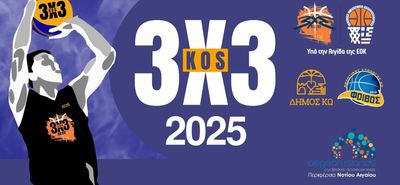 Ξεκινούν οι εγγραφές για το 8ο Kos 3X3 Basketball Festival