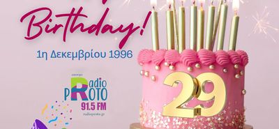 Χρόνια πολλά “Radio Proto 91,5” - 29 χρόνια σταθερή αξία στην ενημέρωση & την ψυχαγωγία