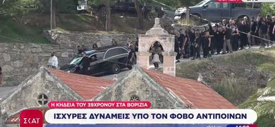 Yπό δρακόντεια μέτρα ασφαλείας η κηδεία του 39χρονου στα Βορίζια