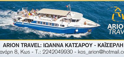 ΤΑ ΔΡΟΜΟΛΟΓΙΑ ΤΟΥ "APOLLON II" ΓΙΑ BODRUM (26/5 - 1/6)