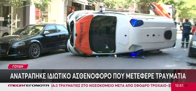 Ανατράπηκε ιδιωτικό ασθενοφόρο στην Αθήνα που μετέφερε τραυματία – Νεκρός ο ασθενής 