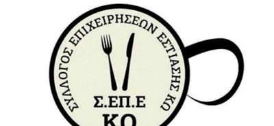 ΣΕΠΕΚΩ: Επικοδομητική συνάντηση με την Αστυνομική Διεύθυνση Κω