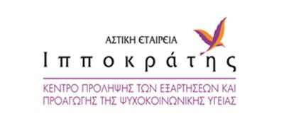 ΕΚΔΗΛΩΣΕΙΣ ΓΙΑ ΤΗΝ ΗΜΕΡΑ ΜΝΗΜΗΣ ΤΩΝ ΕΒΡΑΙΩΝ ΤΗΣ ΚΩ 