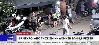 Σεισμός στις Φιλιππίνες: 69 νεκροί από τα 6,9 ρίχτερ