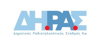 Αντιπαράθεση για τον ΔΗΡΑΣ με αφορμή την συνεργασία (έναντι αμοιβής) με δημοσιογράφο της Ρόδου