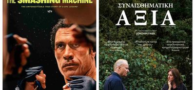 Ορφέας: Το πρόγραμμα του προβολών από 2-8/10