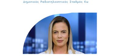 “Αντιπαράθεση” ανάμεσα στην δημοσιογράφο Κ. Μισαηλίδου και τον ΔΗΡΑΣ ΚΩ με αφορμή την “απομάκρυνσή” της από το Μέσο