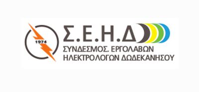Έντονη δυσαρέσκεια για τις παρεχόμενες υπηρεσίες του ΔΕΔΔΗΕ στη Δωδεκάνησο