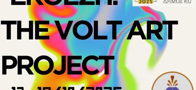 2ο Δημοτικό Σχολείο Κω: Εικαστική έκθεση "THE VOLT ART PROJECT" με θέμα τα ηφαίστεια της Κω και Νισύρου 