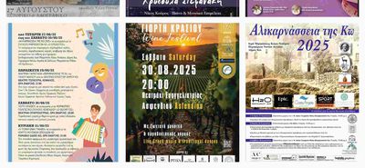 Πλούσιο το πολιτιστικό πρόγραμμα εκδηλώσεων για το τριήμερο 29-31/8