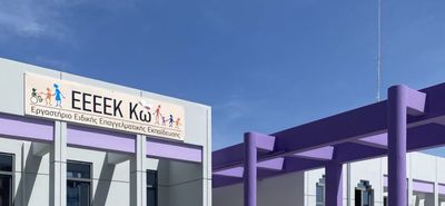 ΣΥΛΛΟΓΟΣ ΓΟΝΕΩΝ ΕΕΕΕΚ-ΚΩ: ΑΝΑΚΟΙΝΩΣΗ – ΕΚΚΛΗΣΗ ΓΙΑ ΔΩΡΕΑ ΚΑΤΑΨΥΚΤΗ 