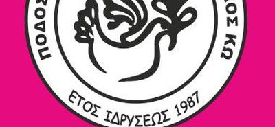 Ξεκινούν οι αγωνιστικές υποχρεώσεις του ΠΑΟΚ Κω