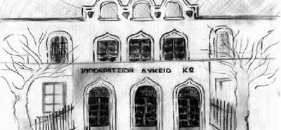 Reunion αποφοίτων του Ιππ. Λυκείου Κω 1996