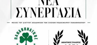 ΣΥΝΕΡΓΑΣΙΑ ΤΗΣ ΔΟΞΑΣ ΚΑΡΔΑΜΑΙΝΑΣ ΜΕ ΤΙΣ ΑΚΑΔΗΜΙΕΣ ΤΟΥ ΠΑΝΑΘΗΝΑΪΚΟΥ