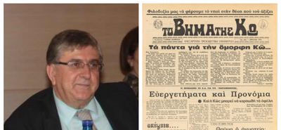 Φ. Καλλούδης: Σαν χθες … 50 Χρόνια, «Βήμα της Κω»