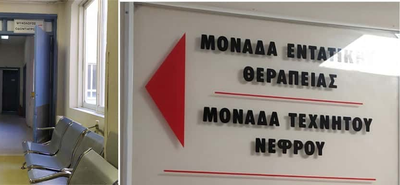 Δωρεάν μεταφορά Νεφροπαθών από την Kos Taxi Transfer Services – Ευχαριστίες από τον Σύλλογο Νεφροπαθών Καλύμνου