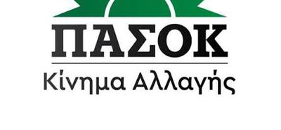 ΠΑΣΟΚ Κω: Κάλεσμα συμμετοχής στις εκλογές συνέδρων
