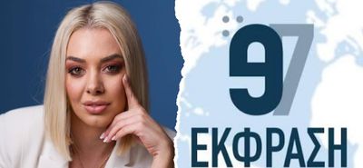 Aπάντηση του "Έκφραση 97" στο Δήμο Κω: Τρεις σελίδες επίθεσης στον «Έκφραση 97» – Ούτε ένα έγγραφο για τα ανασφάλιστα οχήματα και τα τέλη κυκλοφορίας