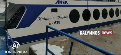 “Πράσινο φως” από το Σ.Α.Σ για την επαναδρομολόγηση του “ΚΑΛΥΜΝΟΣ ΝΤΟΛΦΙΝ” στη γραμμή Κάλυμνος– Ψέριμος- Μαστιχάρι