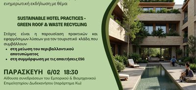 Ενημερωτική εκδήλωση από την "Assea Bioenergy" στην Κω