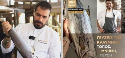 Η Κάλυμνος προβάλλει τη γαστρονομική της ταυτότητα μέσα από βιωματική εκπαίδευση επαγγελματιών εστίασης