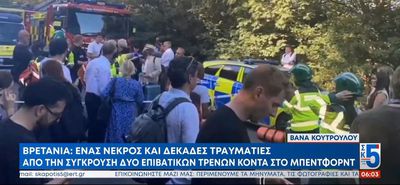 Αγγλία: Σύγκρουση τρένων με ένα νεκρό και 89 τραυματίες (οι 11 σε πολύ σοβαρή κατάσταση)