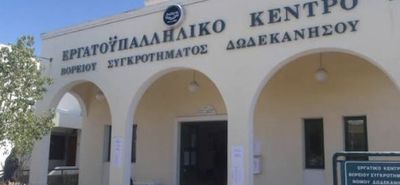 Απάντηση του Εργ. Κέντρου Κω για τις δηλώσεις της δικηγόρου Νομικής Χαρτοφιλης