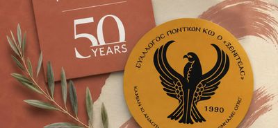 Ευχαριστήριο του Συλλόγου Ποντίων Κω «Ο Ξενιτέας» προς το Ίδρυμα Κωνσταντίνου Μήτση